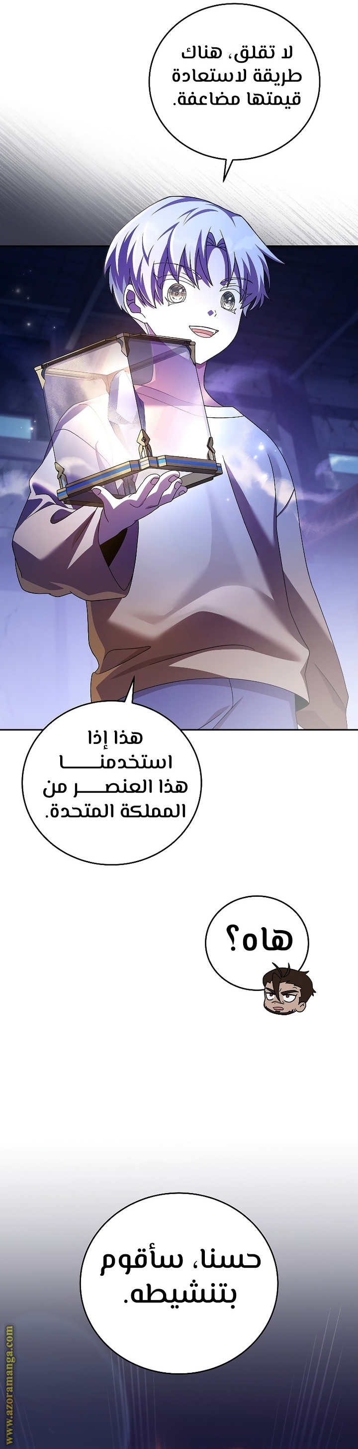 Comic page