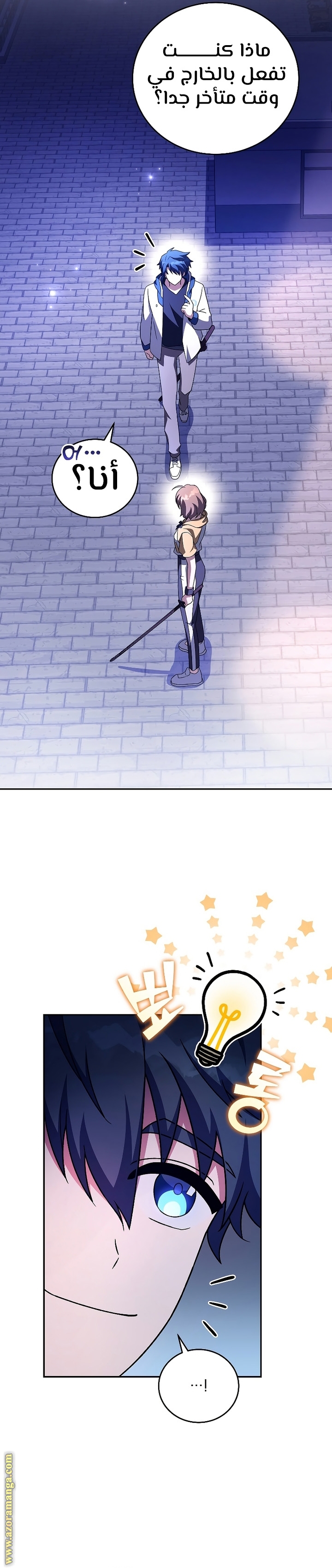 Comic page