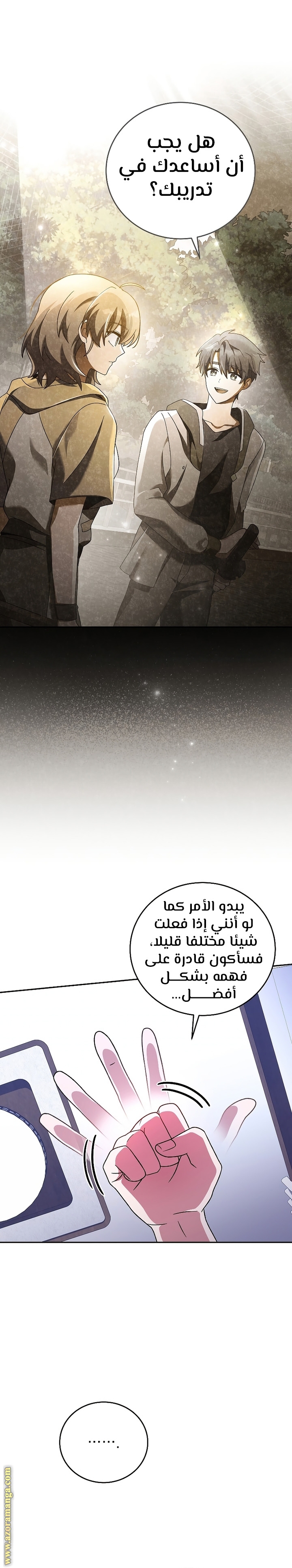 Comic page