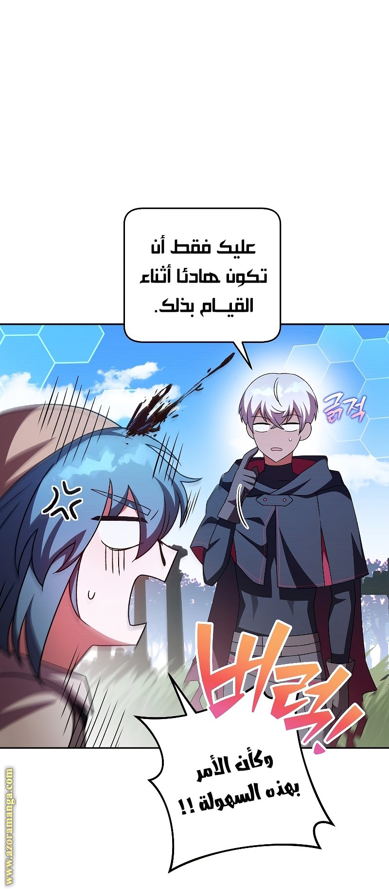 Comic page