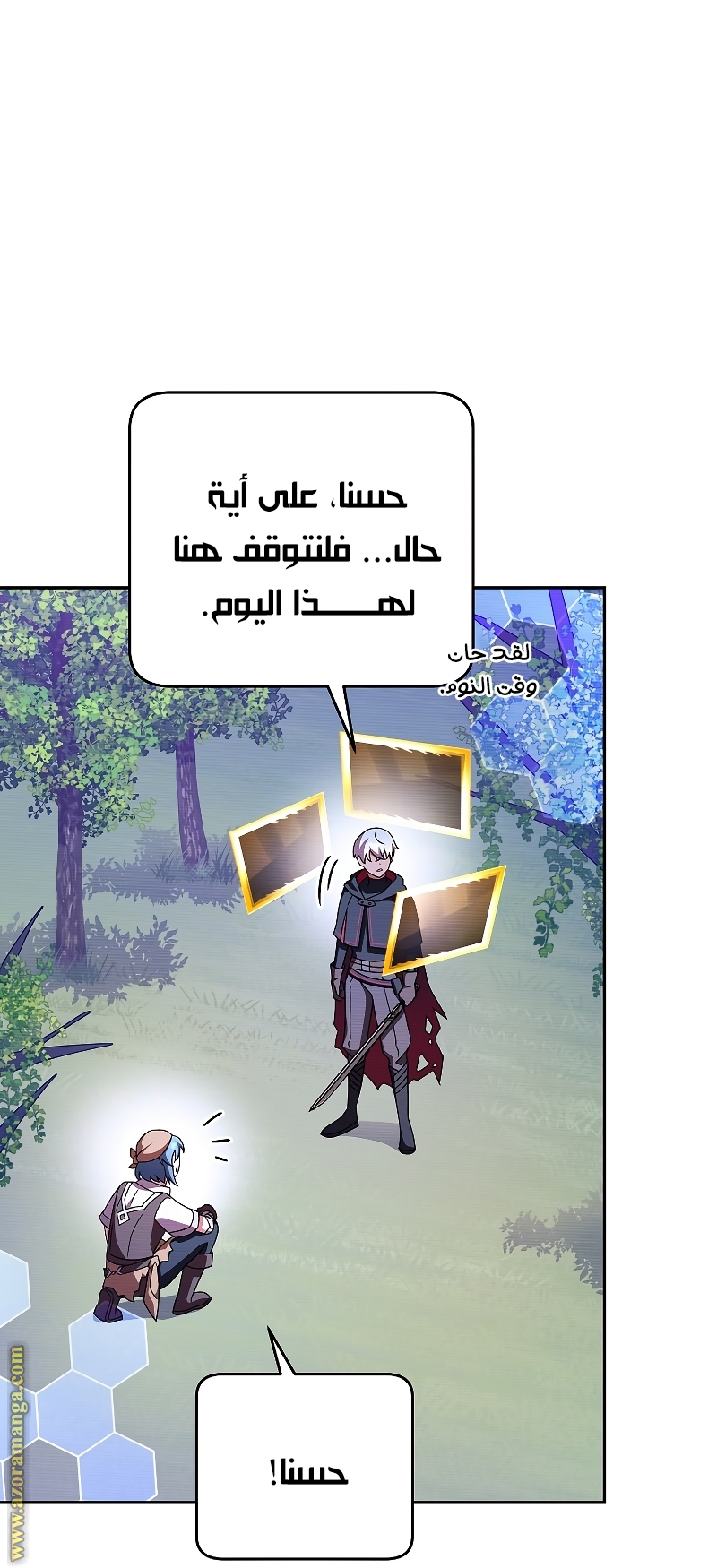 Comic page