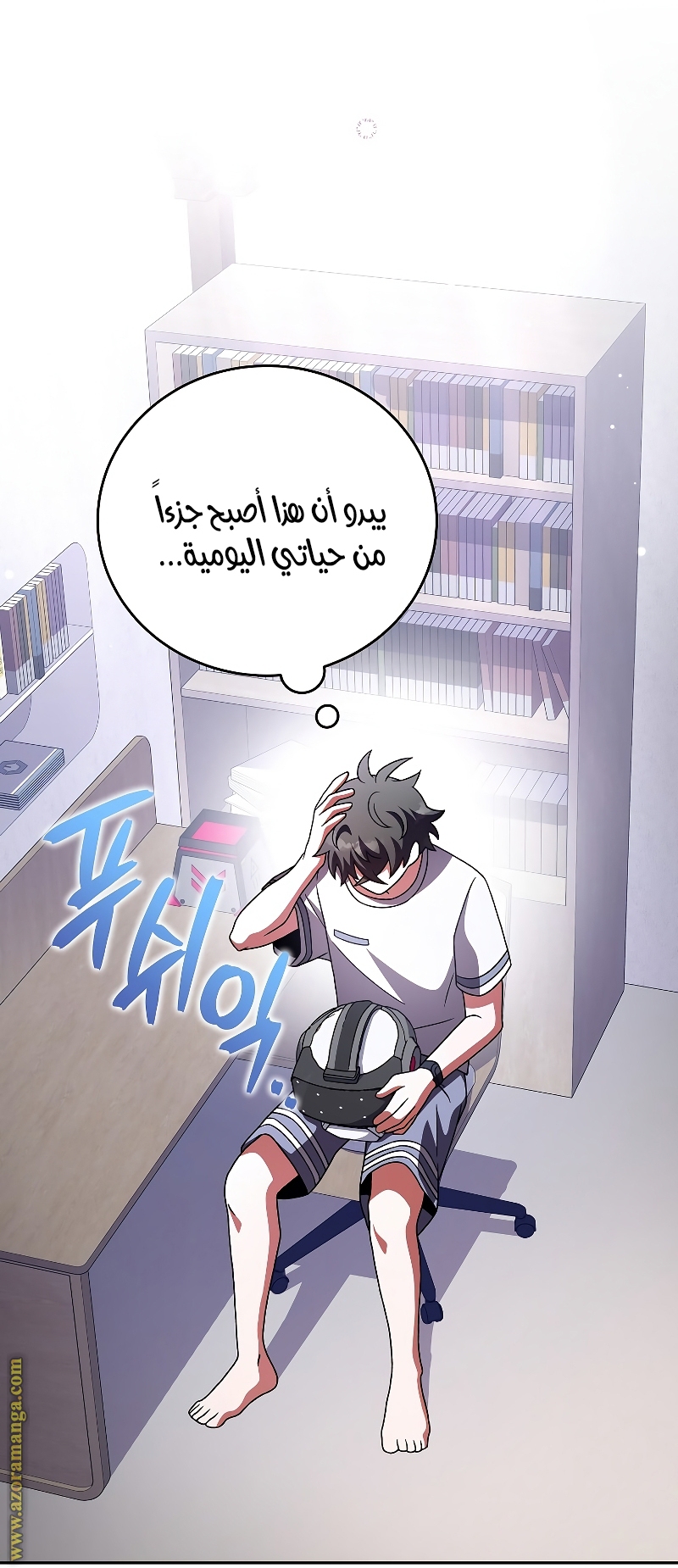 Comic page