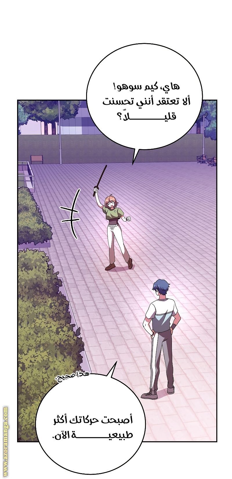 Comic page