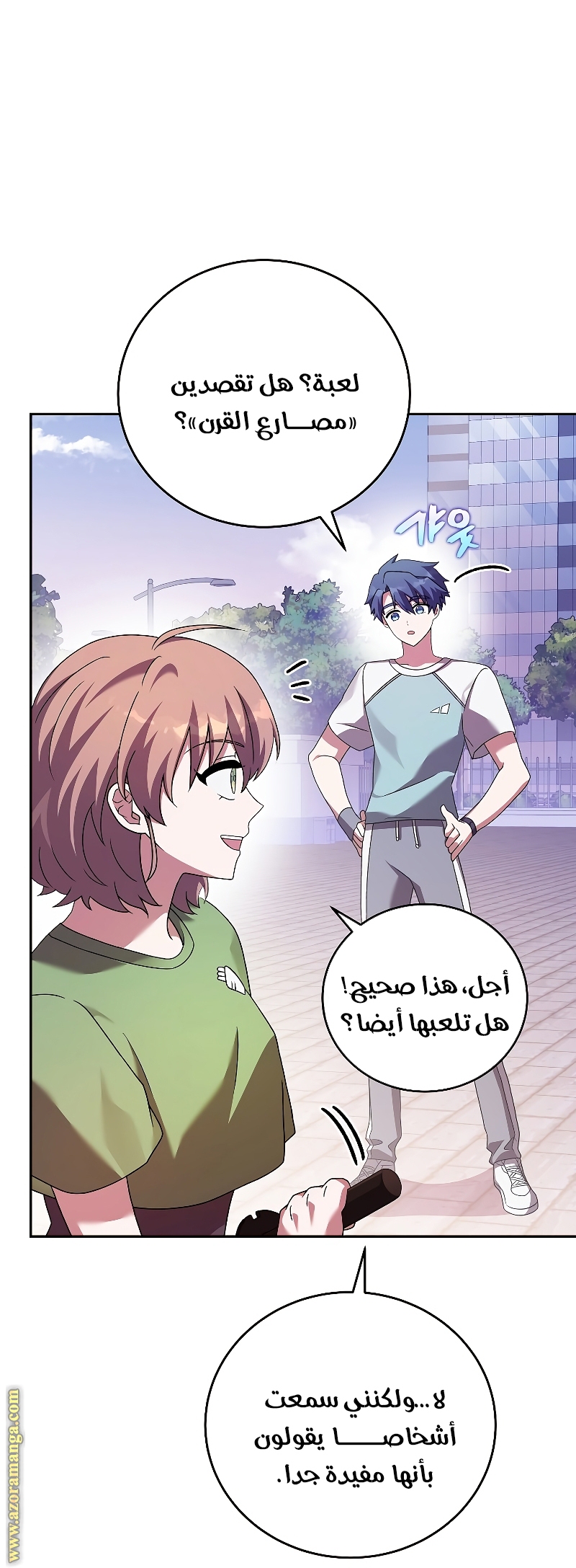 Comic page