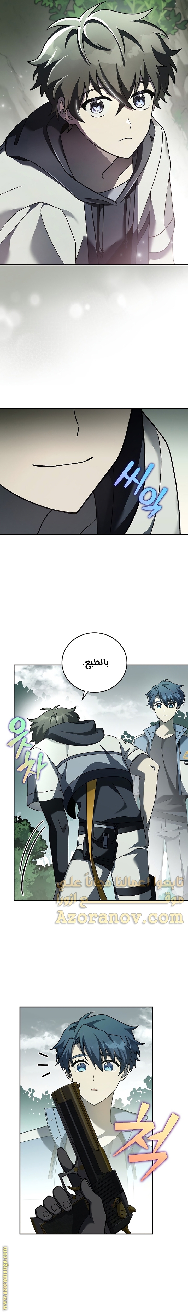 Comic page