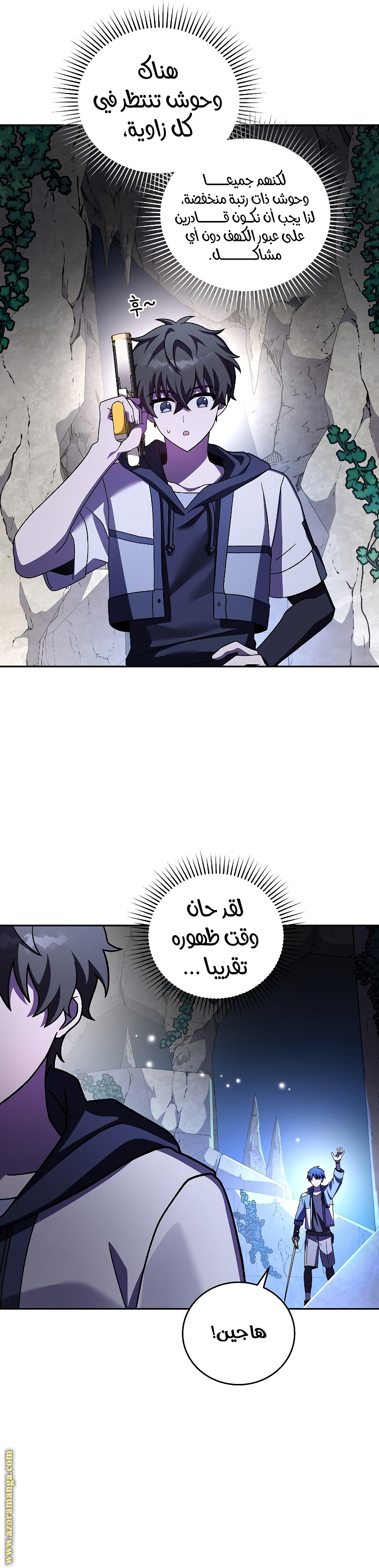 Comic page