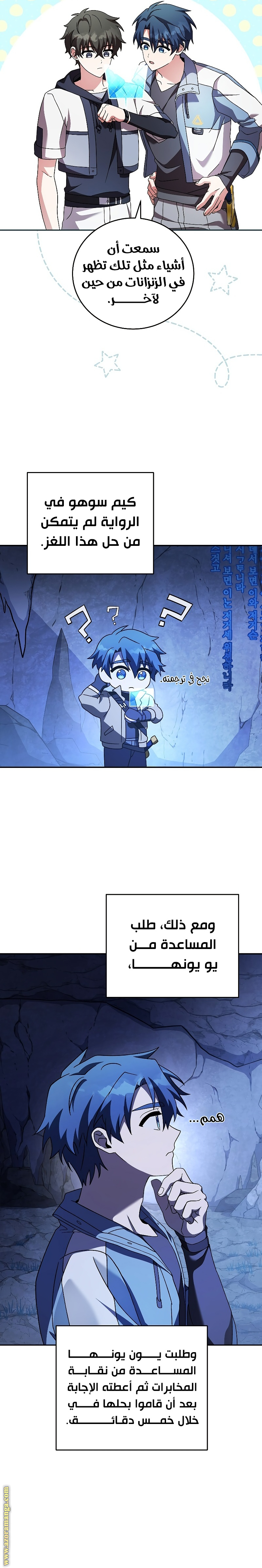 Comic page