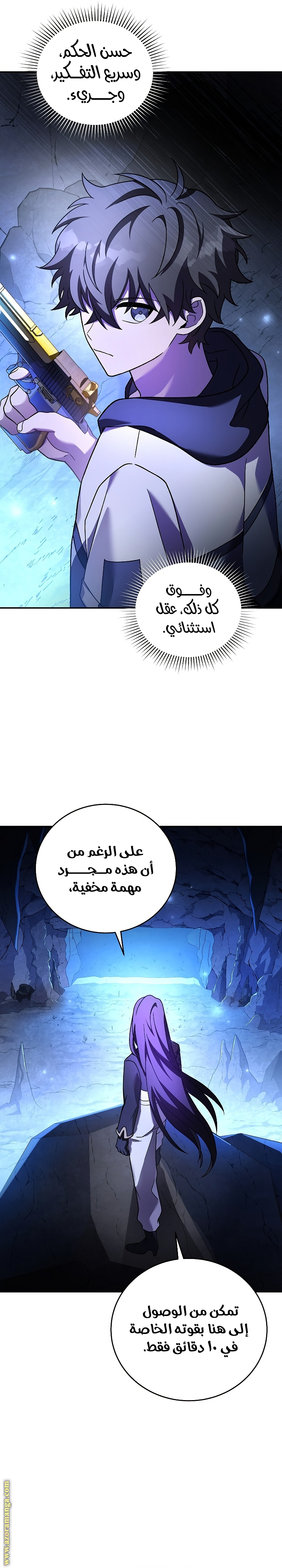 Comic page
