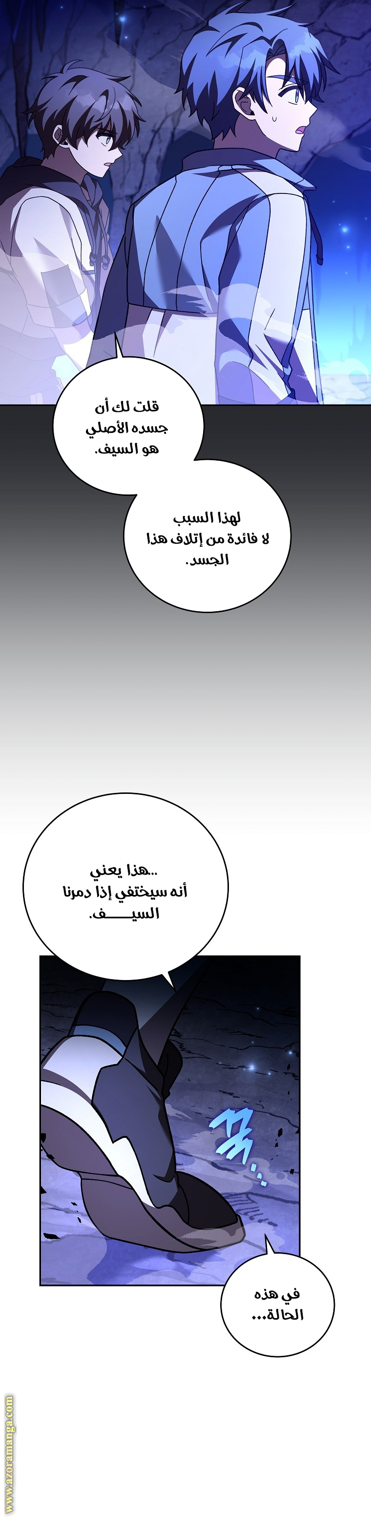 Comic page