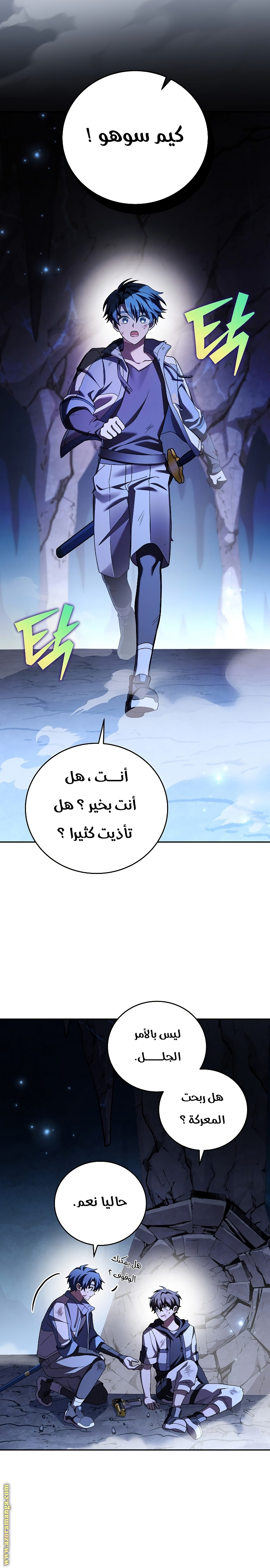 Comic page
