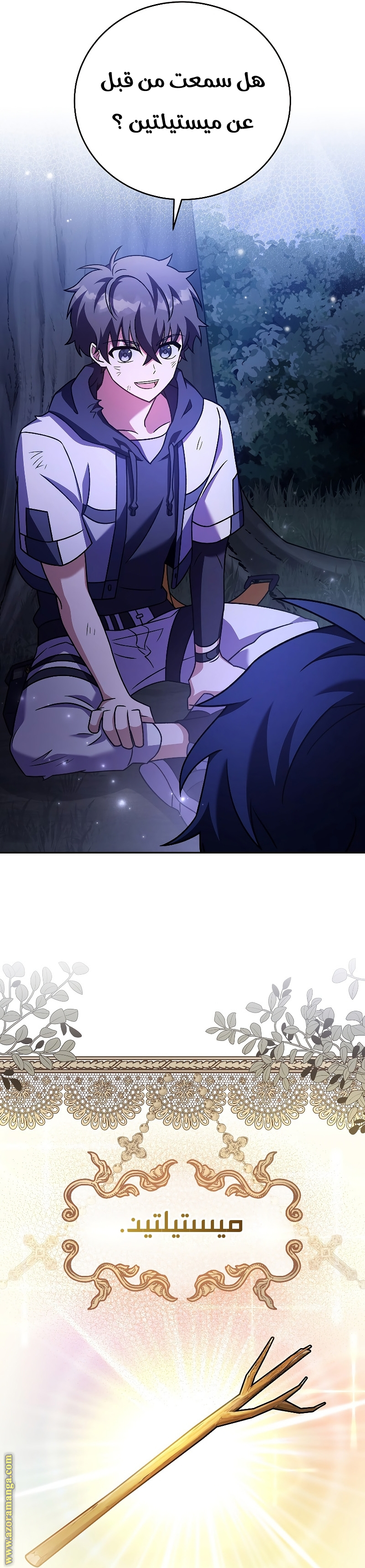Comic page