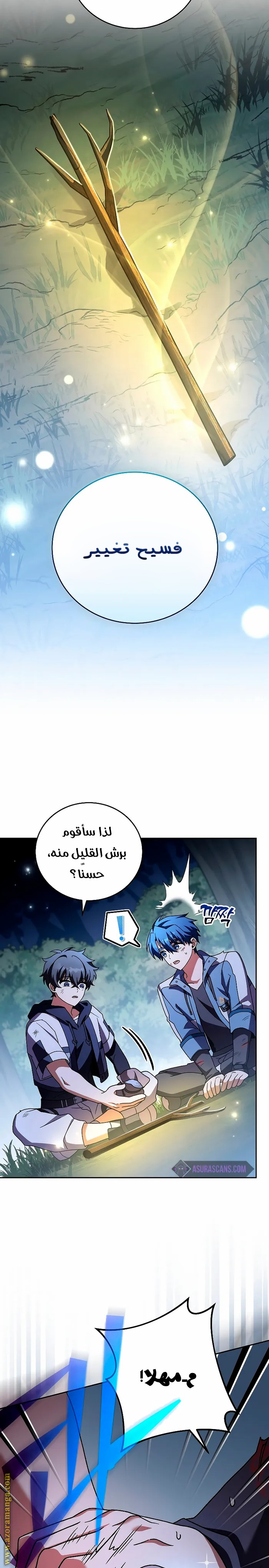 Comic page