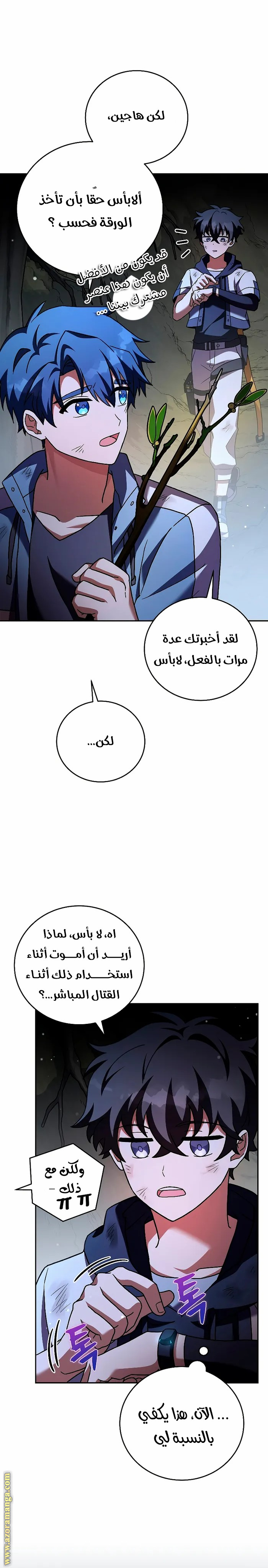 Comic page