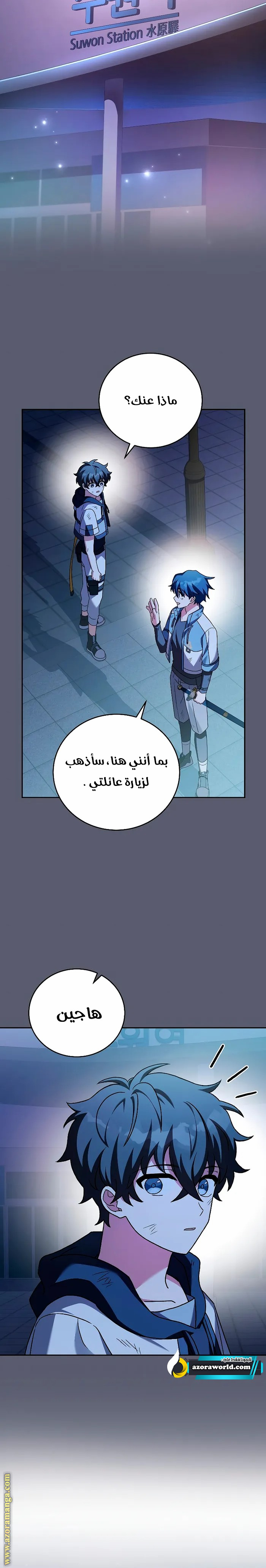 Comic page