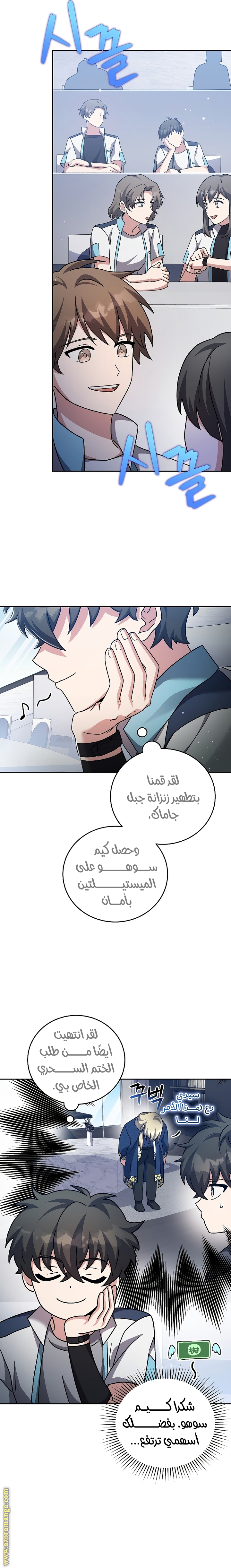 Comic page