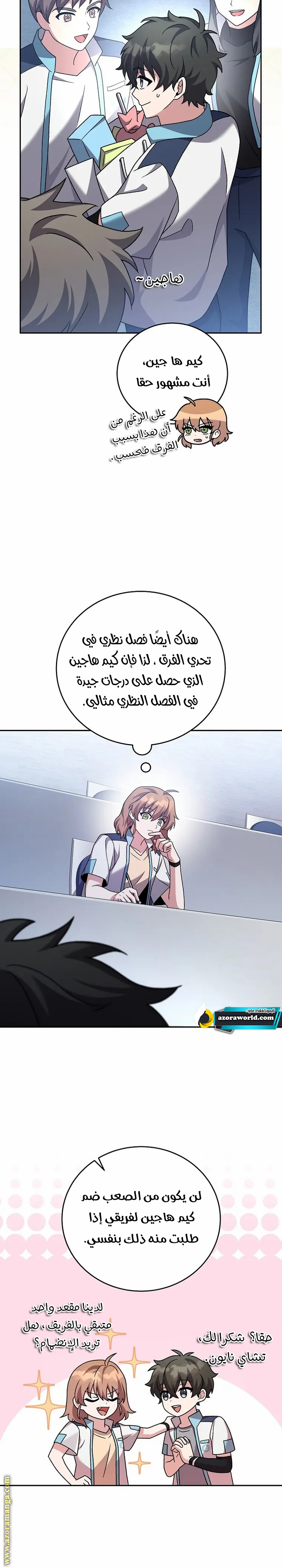 Comic page