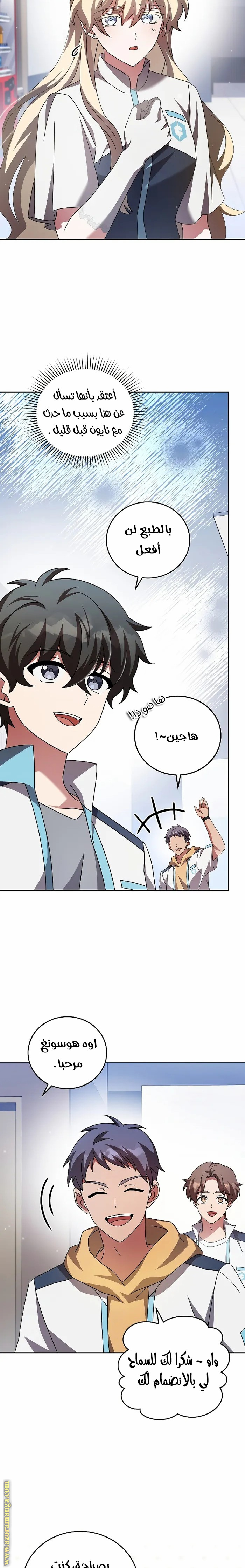 Comic page
