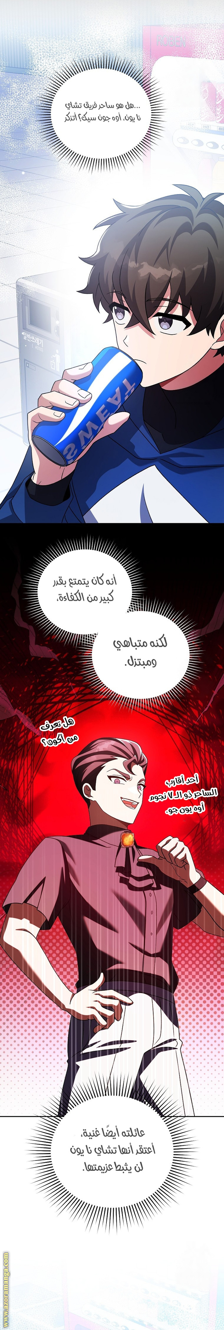 Comic page