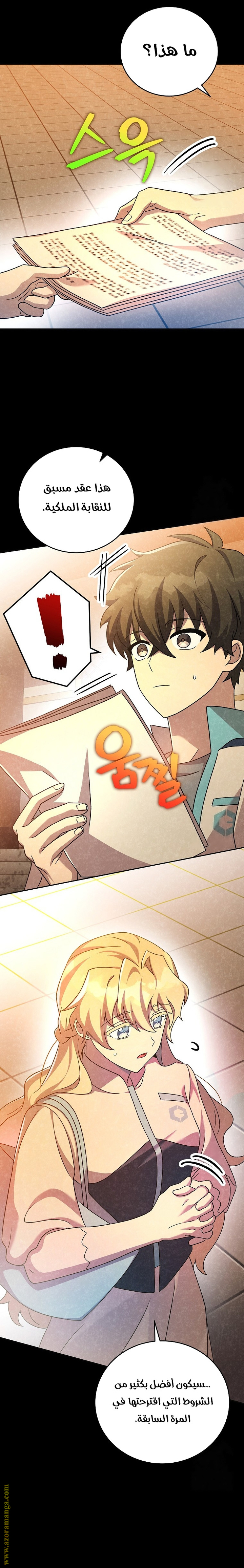 Comic page
