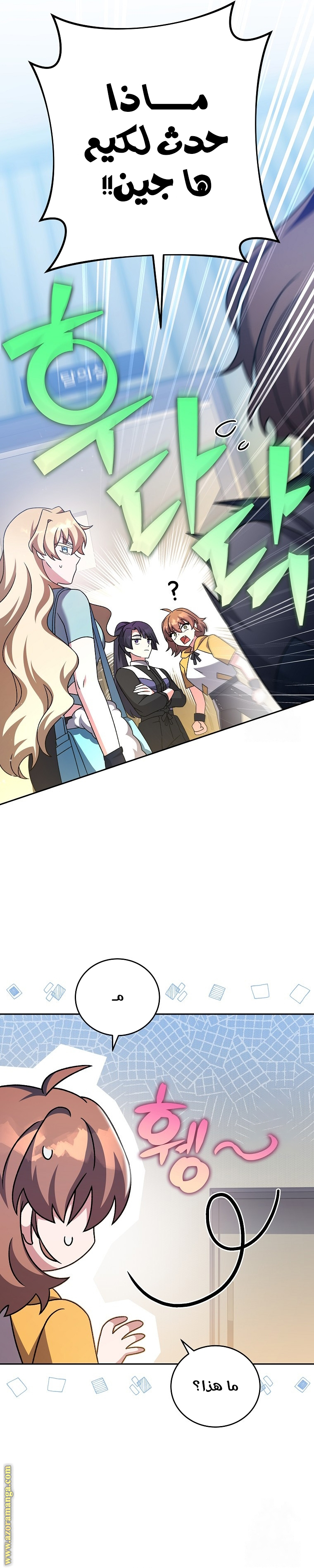 Comic page