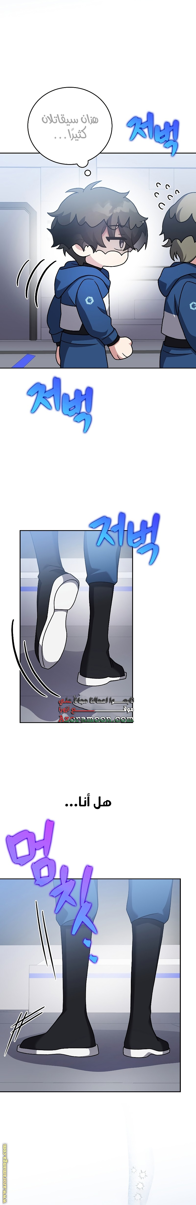 Comic page