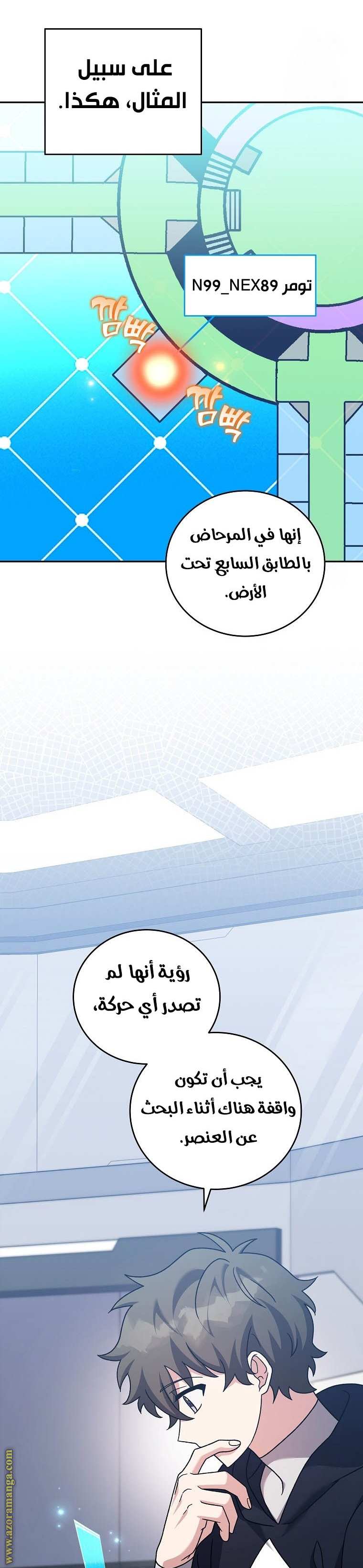 Comic page