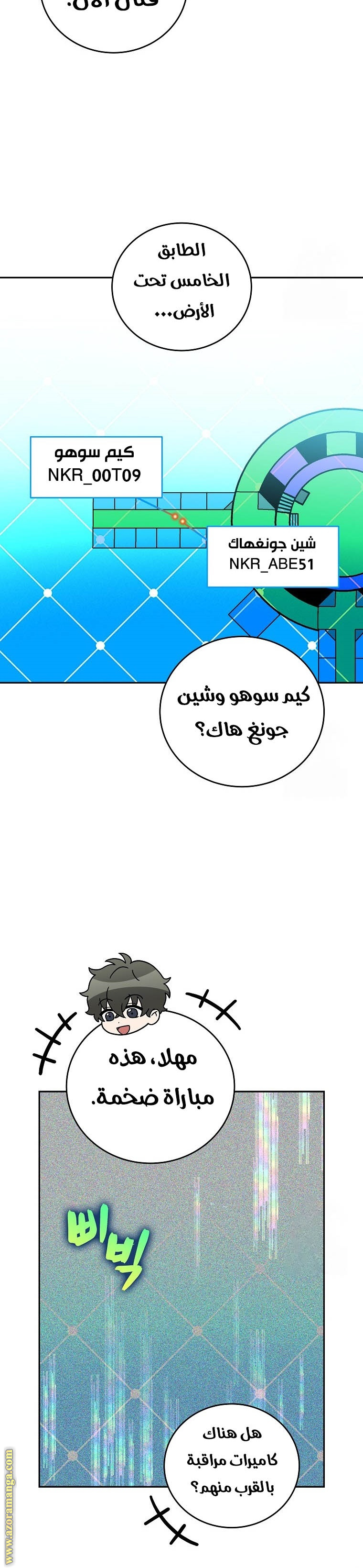 Comic page