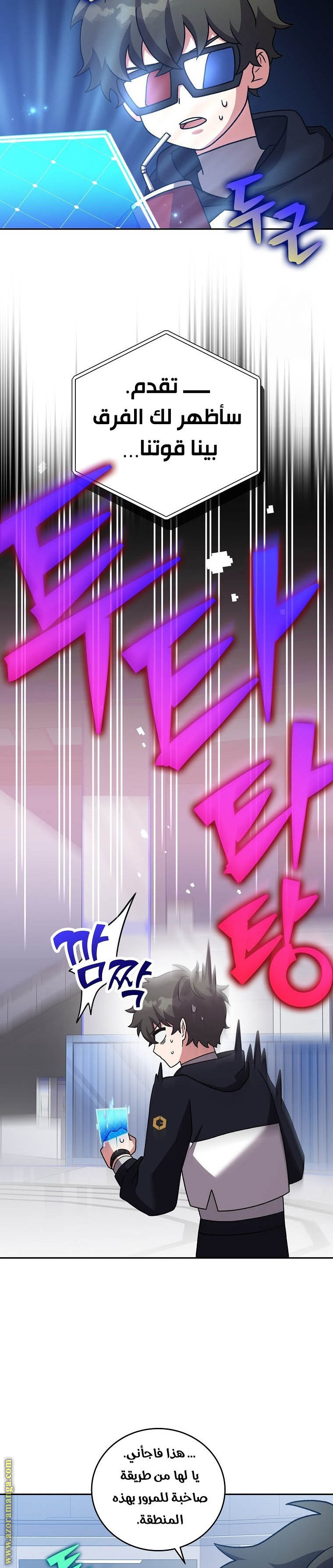 Comic page