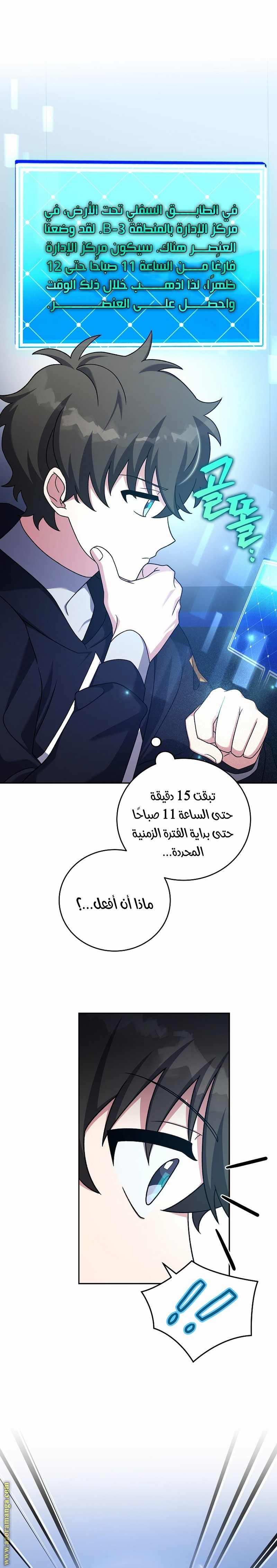 Comic page