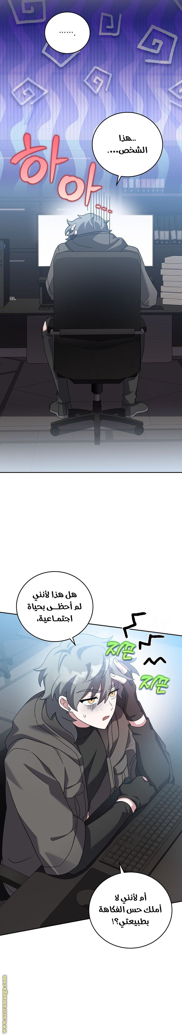 Comic page