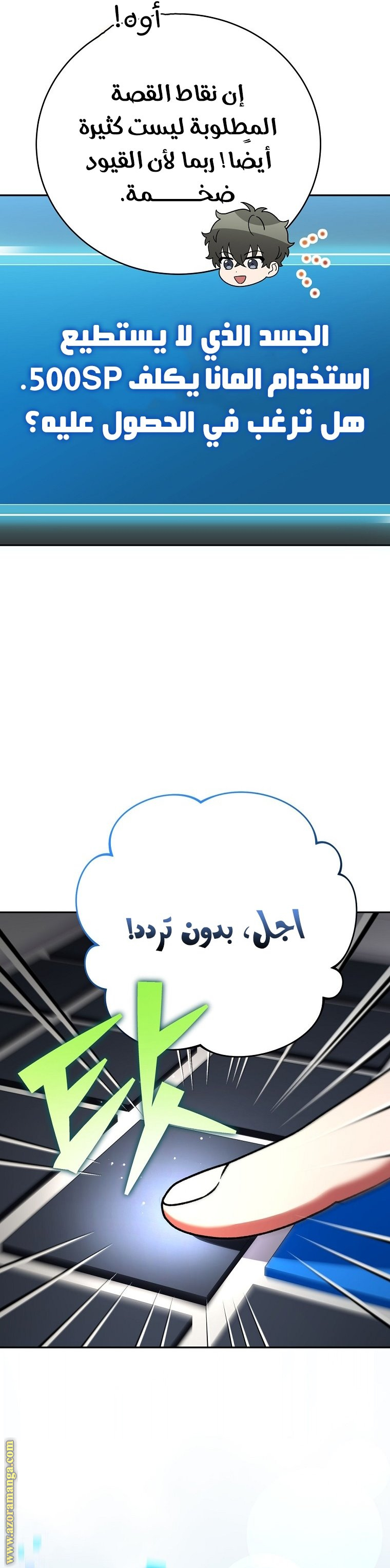 Comic page