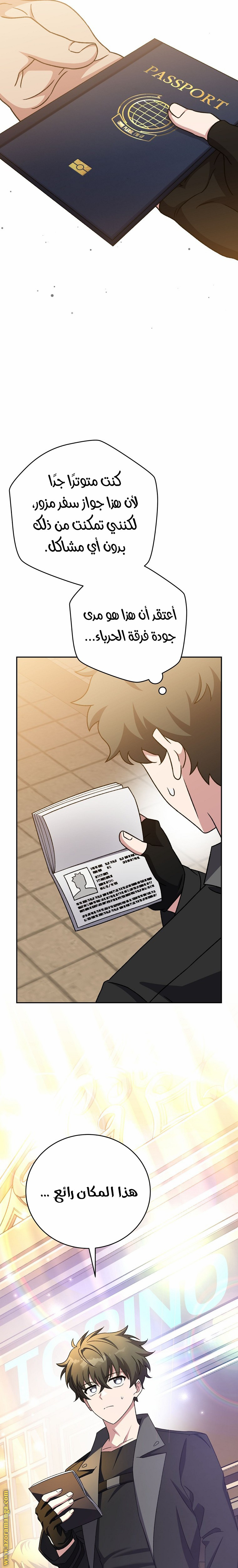 Comic page