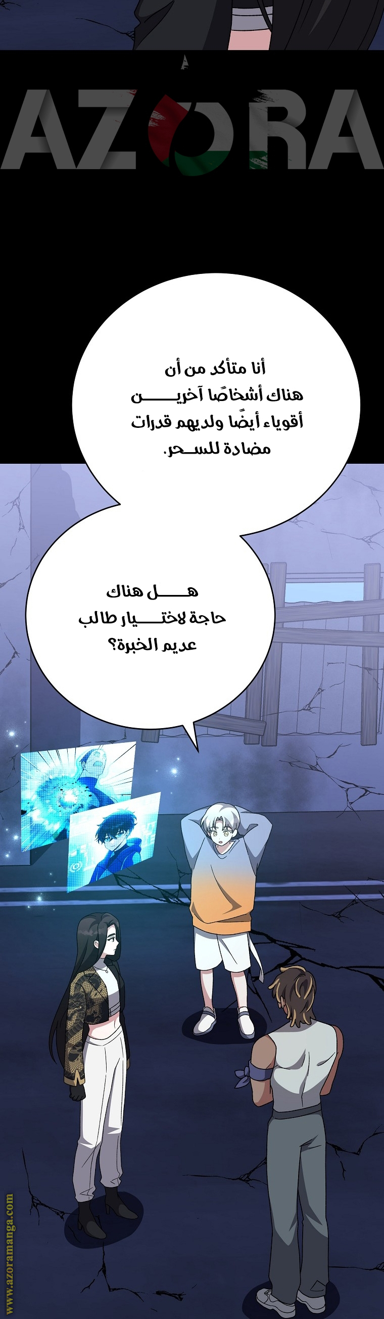 Comic page