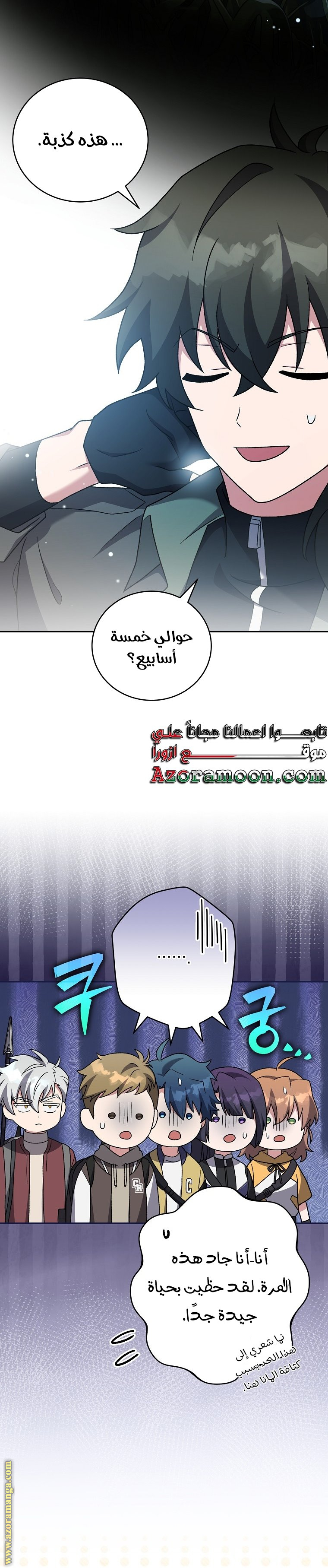 Comic page