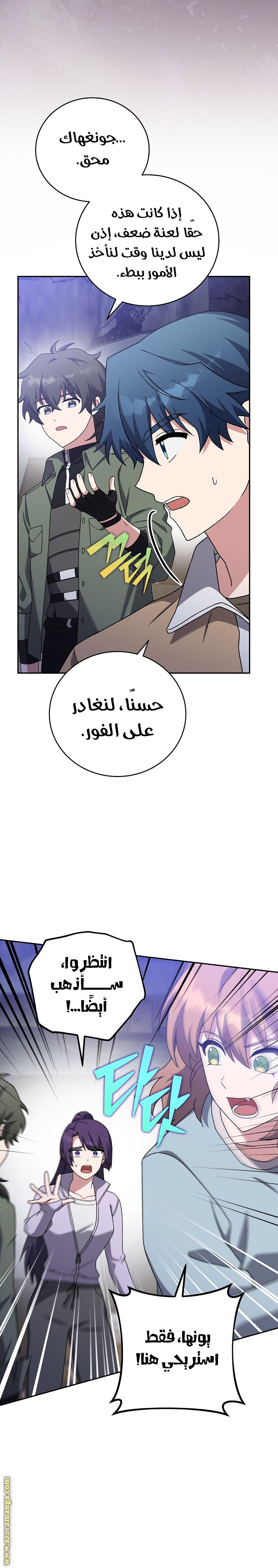 Comic page