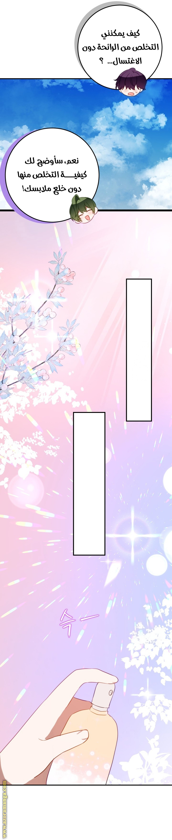 Comic page