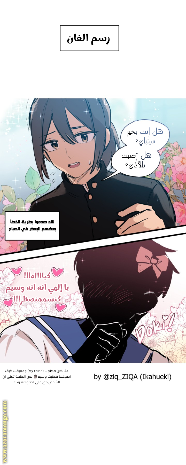 Comic page