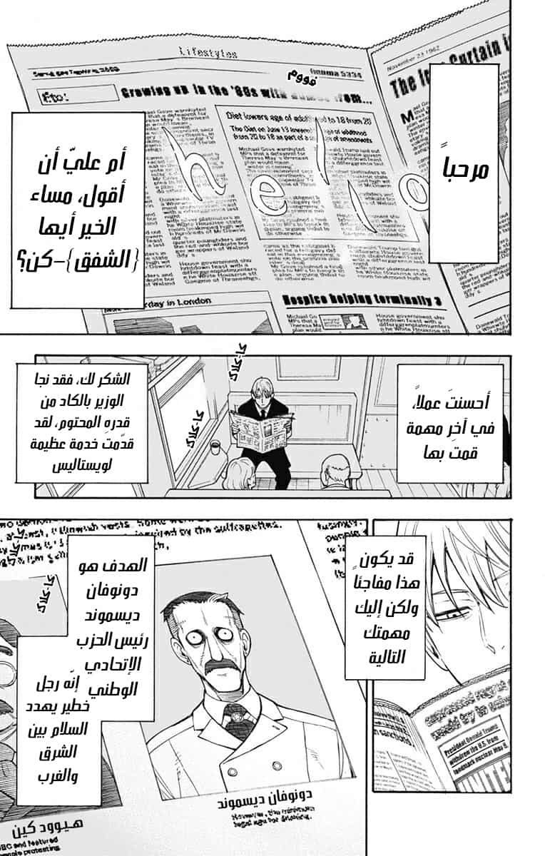 Comic page
