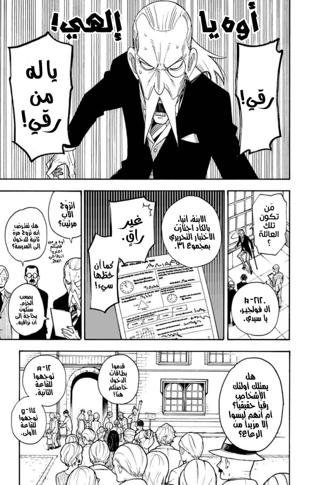 Comic page