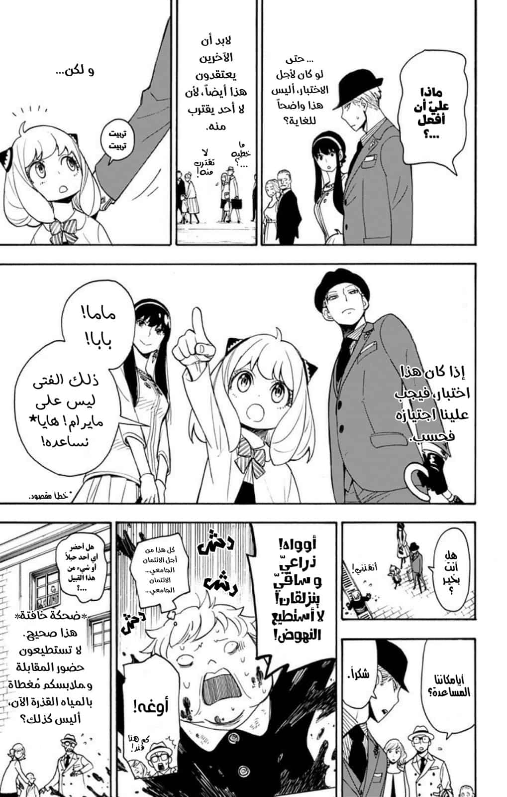 Comic page