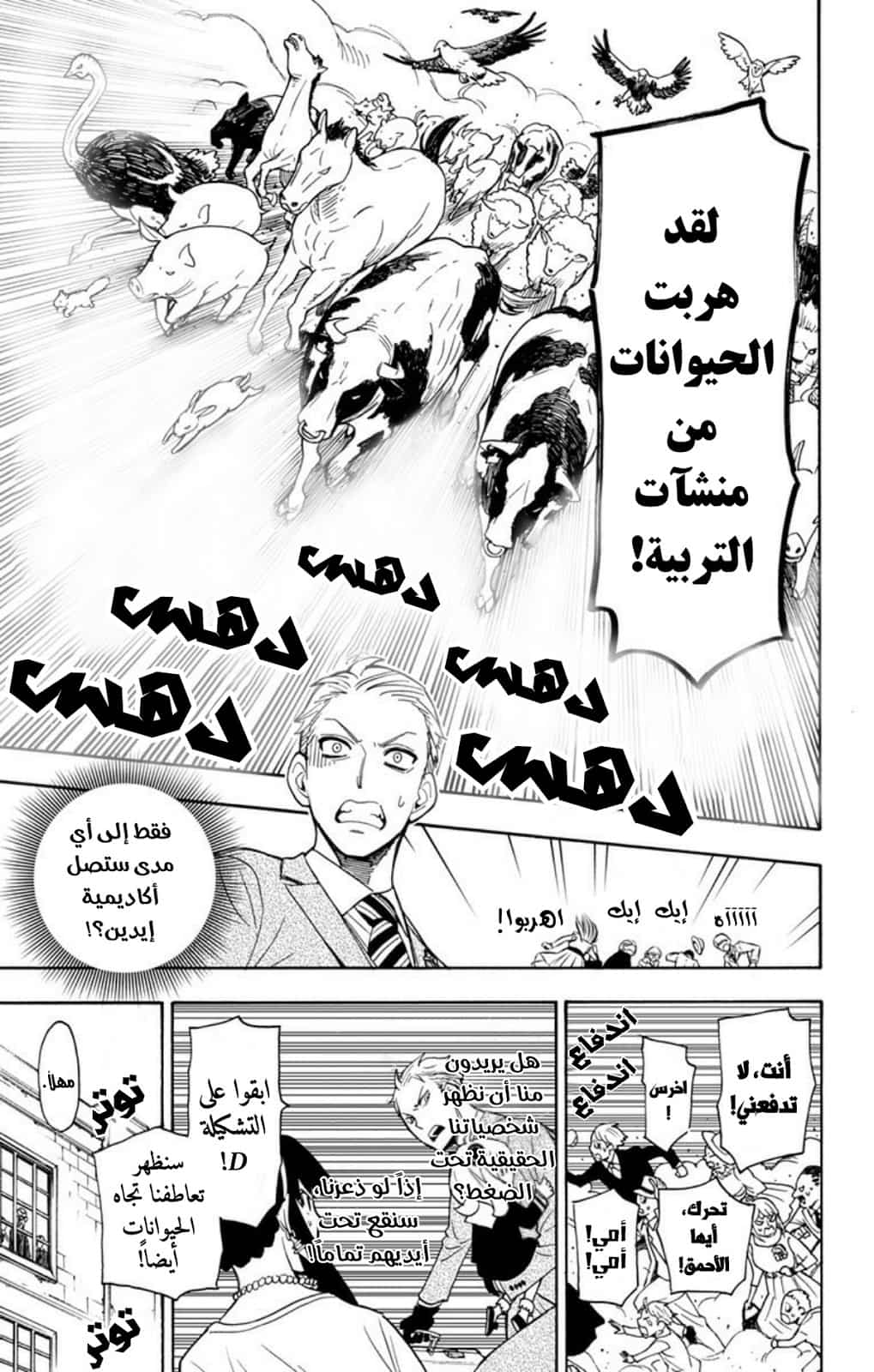 Comic page