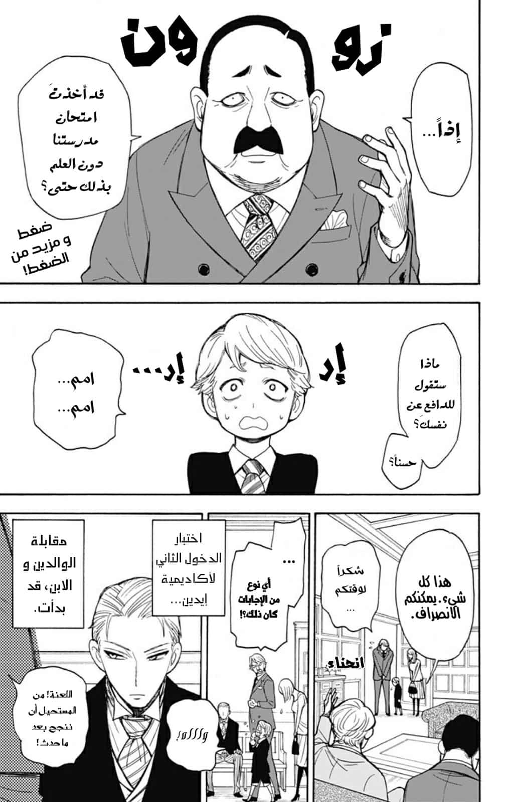 Comic page