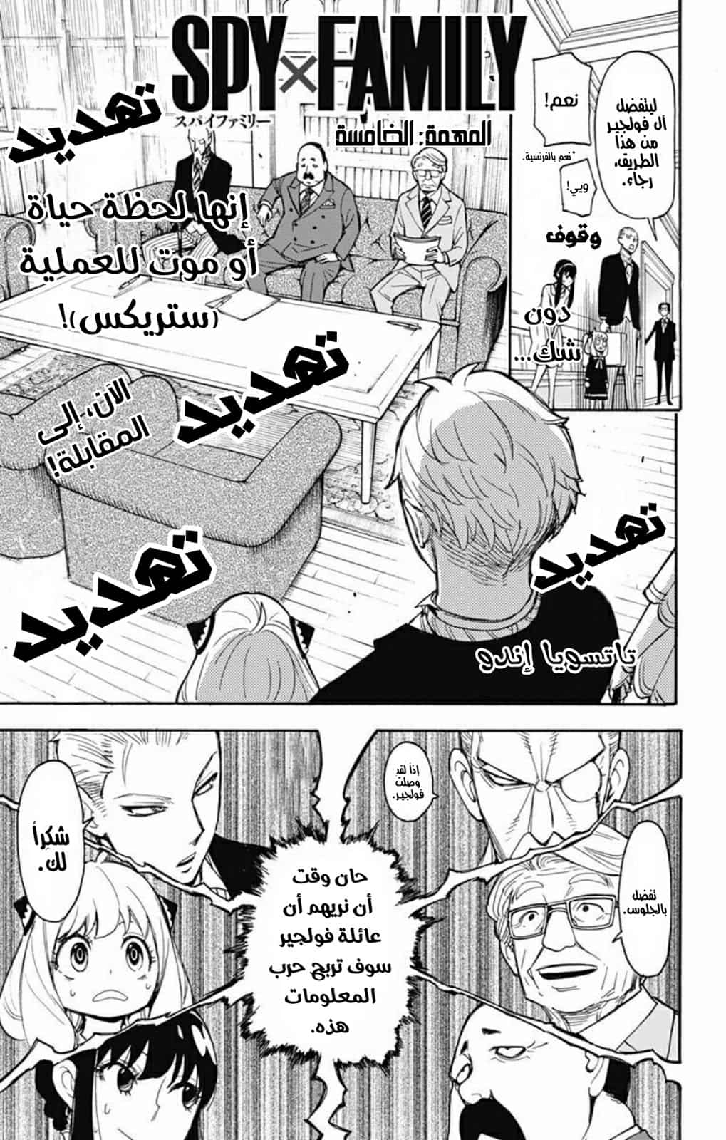 Comic page