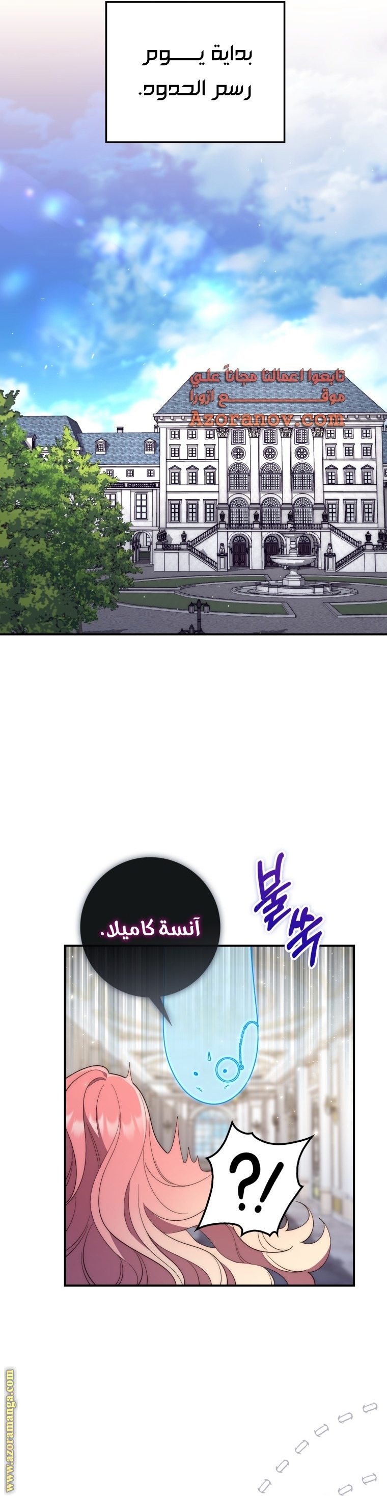 Comic page
