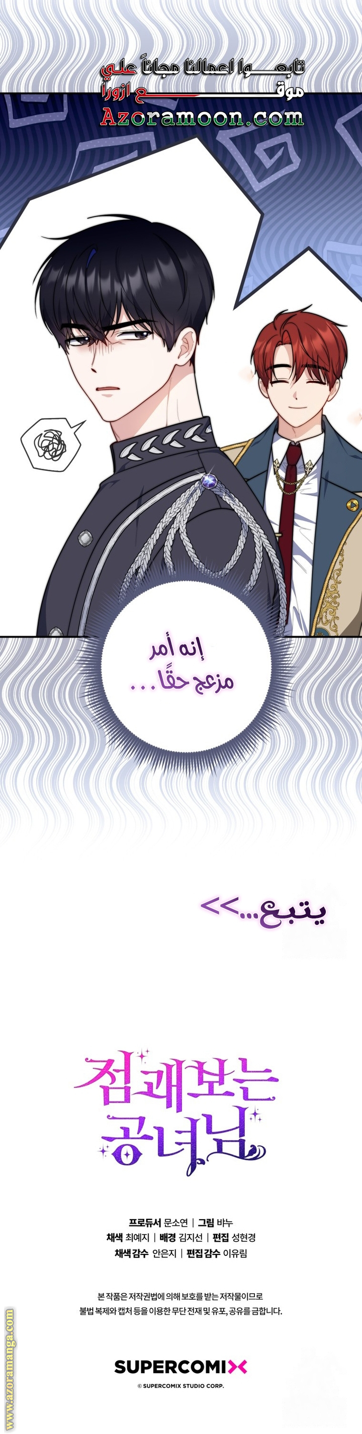 Comic page