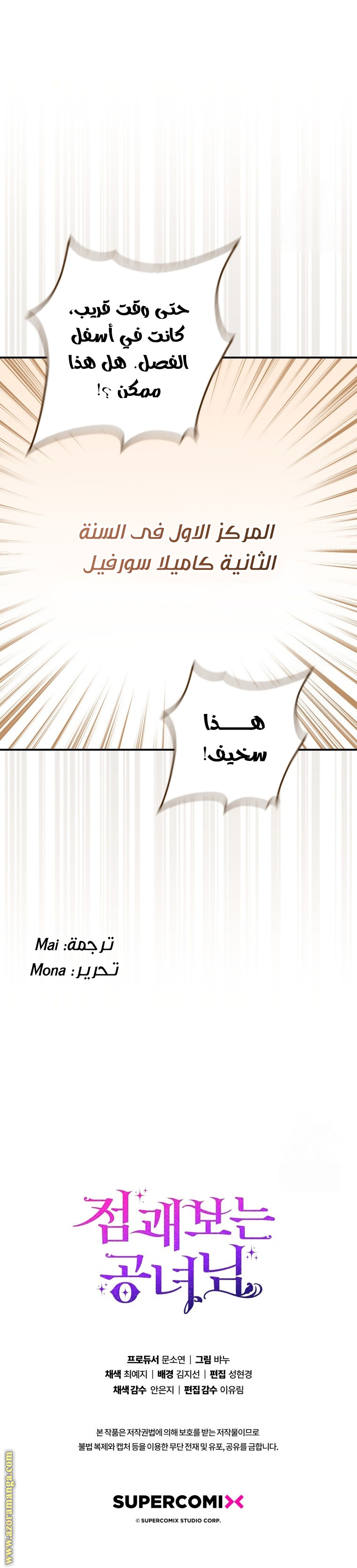 Comic page