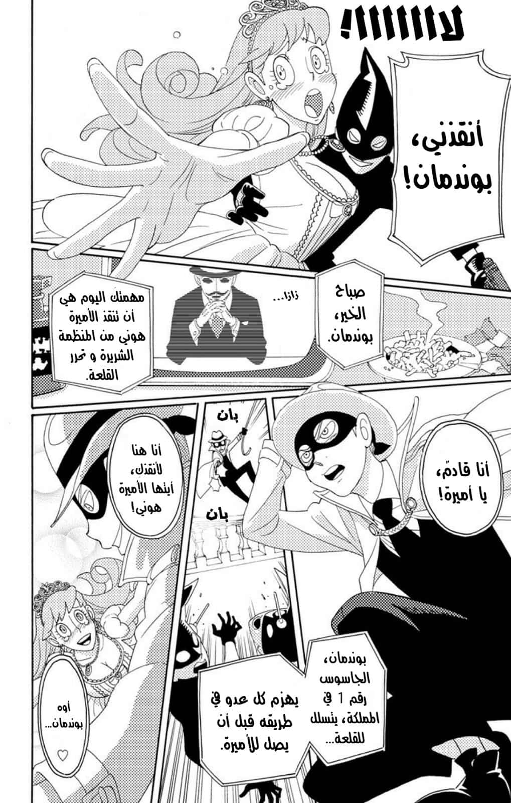 Comic page