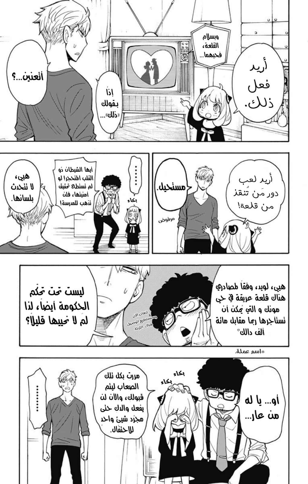 Comic page