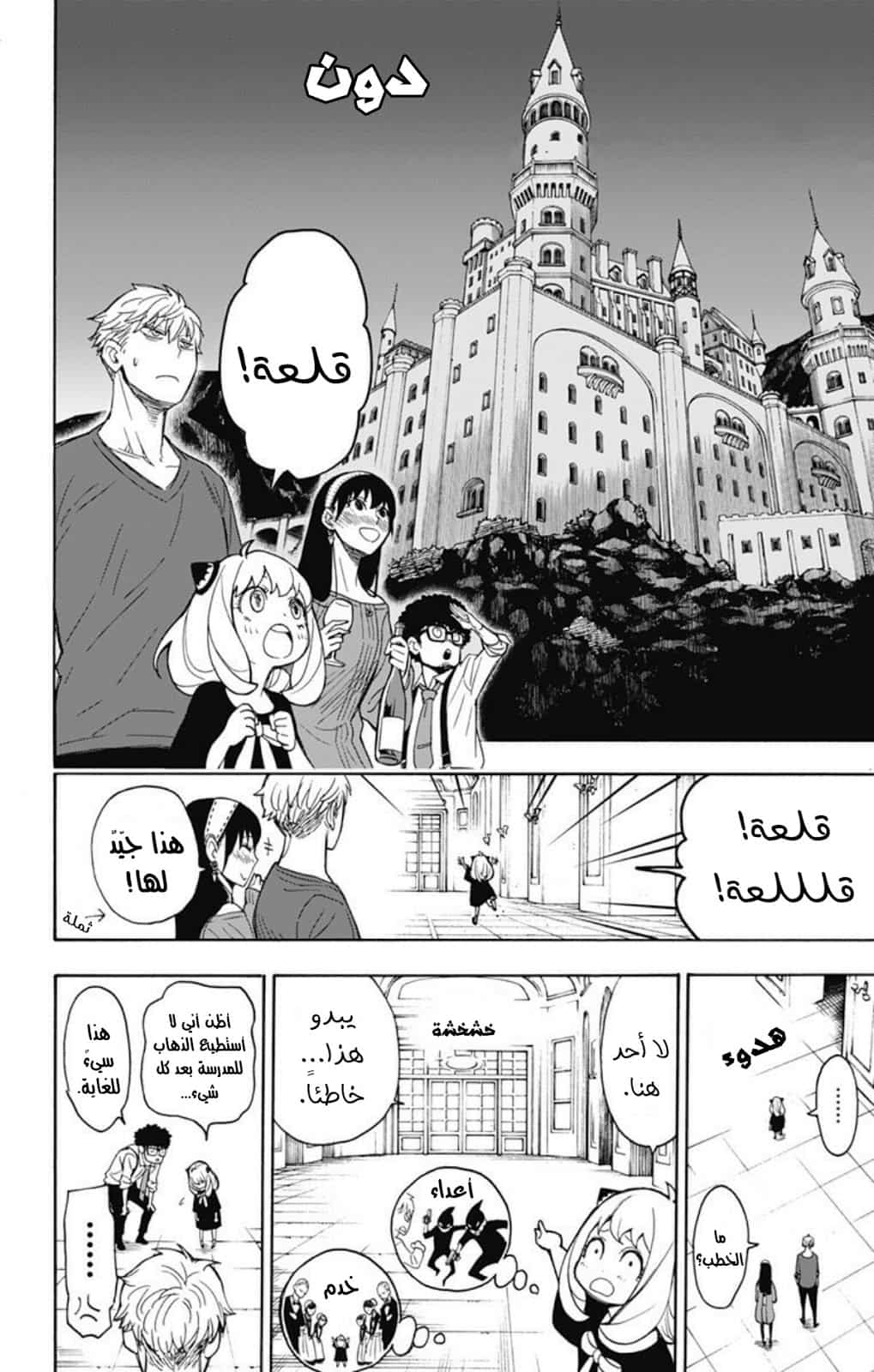 Comic page