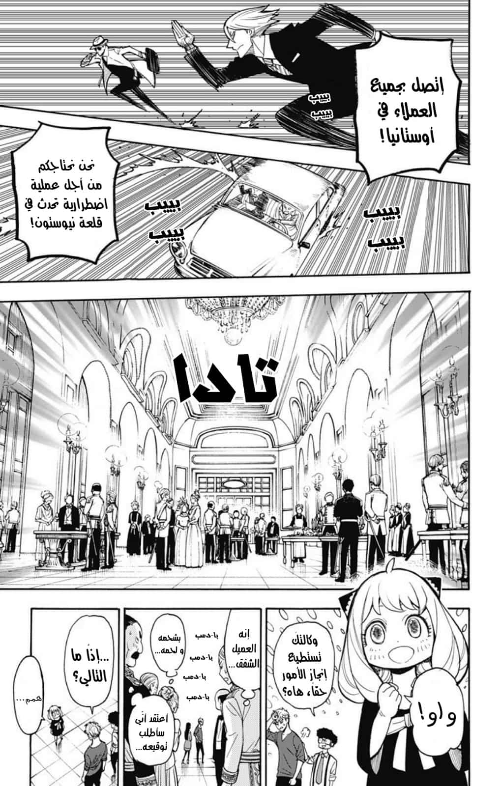 Comic page